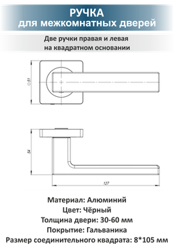 Ручка дверная с магнитной защелкой и фиксатором OPTIMA