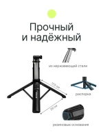 Штатив монопод для селфи Raylab MT-132 23-132см, с пультом