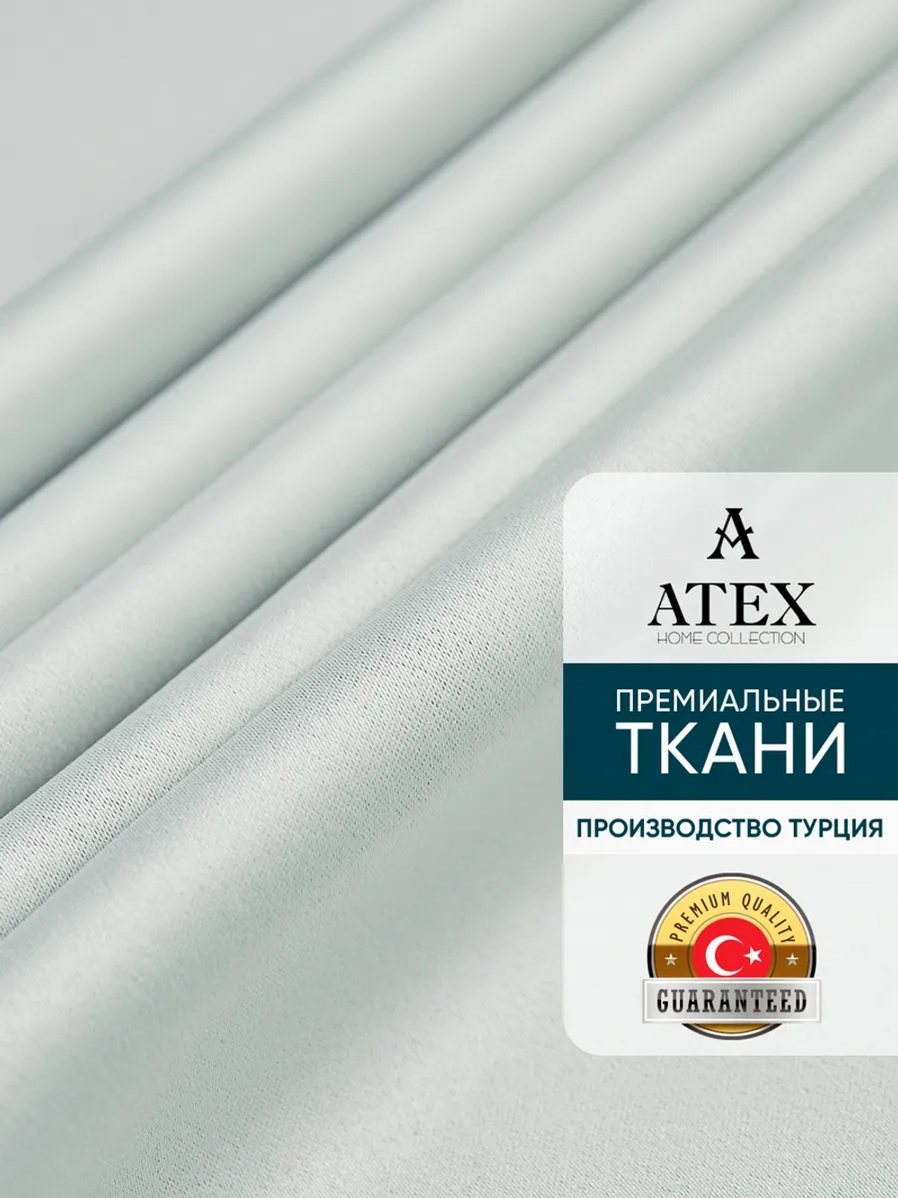 Ткань Блэкаут шторная интерьерная отрез 100*280