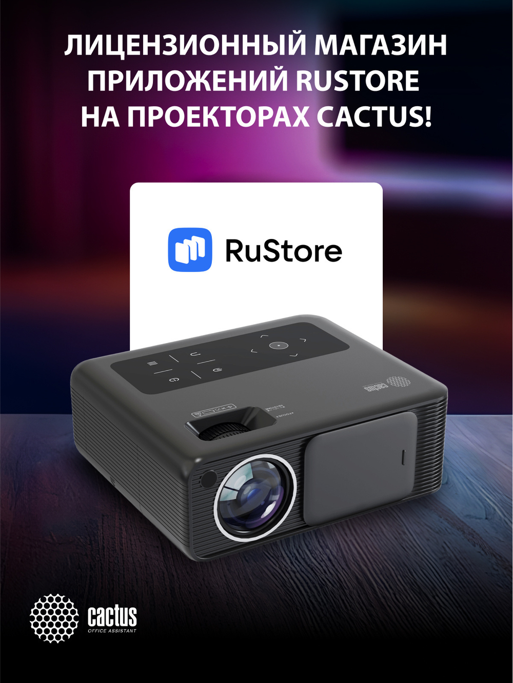Проектор  Cactus CS-PRM.01B.WUXGA-A