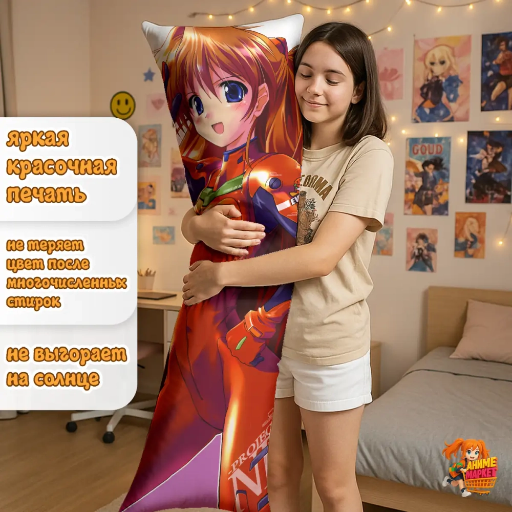 Дакимакура Evangelion Аска Лэнгли