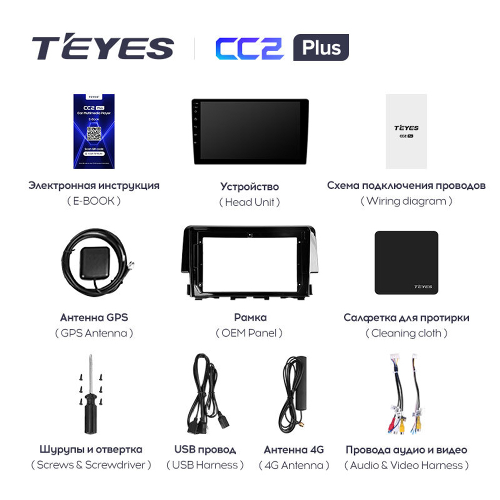 Teyes CC2 Plus 9" для Honda Civic 10 2015-2020