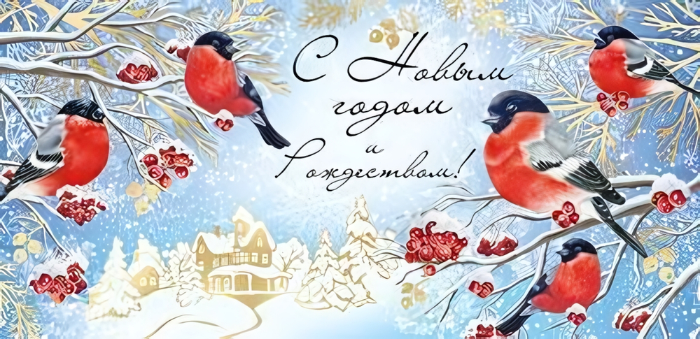 Конверт для денег 170х82 мм золотая фольга "С Новым годом и Рождеством" (Сфера)