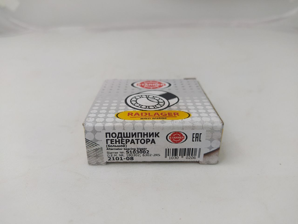 Подшипник генератора большой S103002 STARNER для LADA (ВАЗ) 2101-2108
