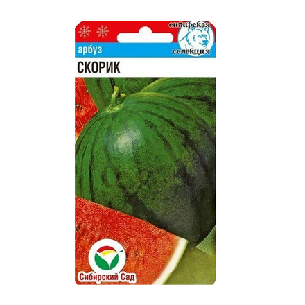 Скорик 5шт арбуз (Сиб сад)