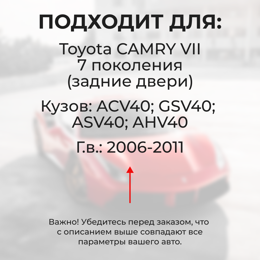 Ремкомплект (втулки) петель задних дверей TOYOTA CAMRY (VII) [Кузов: ACV40,GSV40, ASV40, AHV40, ACV4#](1 петля, RPD9-1) 2006-2011