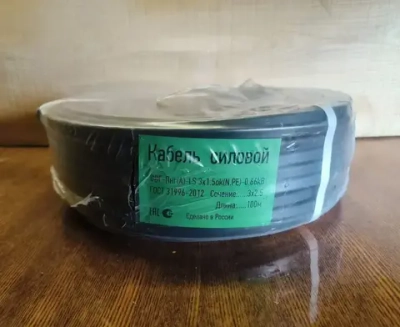 кабели Силовой кабель 3 x 2.5 мм², 50 м, 5500 г