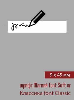 09мм этикетка L_45мм