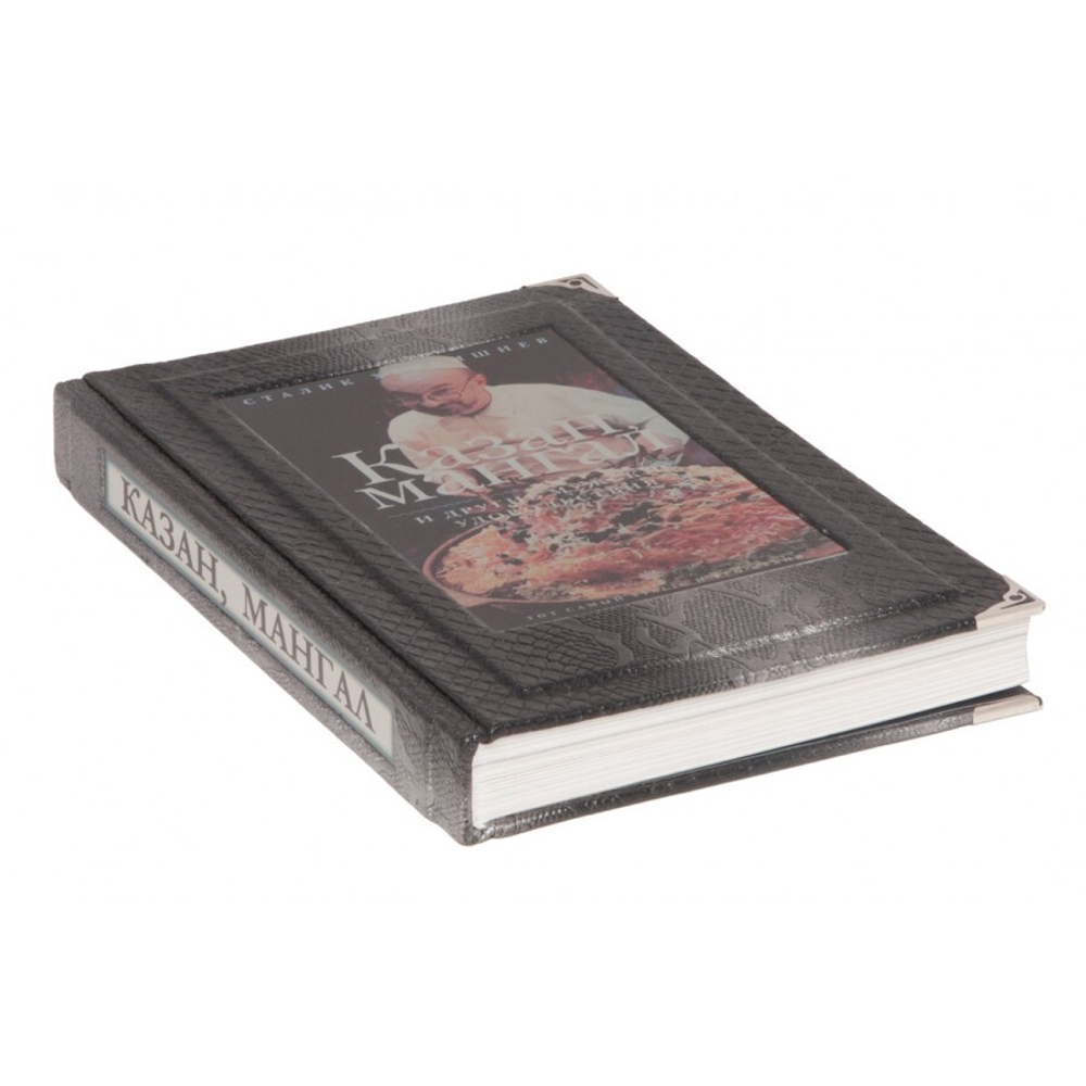 "Казан мангал и другие мужские удовольствия", "Казан, баран и дастархан", "Базар, казан и дастархан" (3 тома в футляре) Книги подарочные в обложке из натуральной кожи