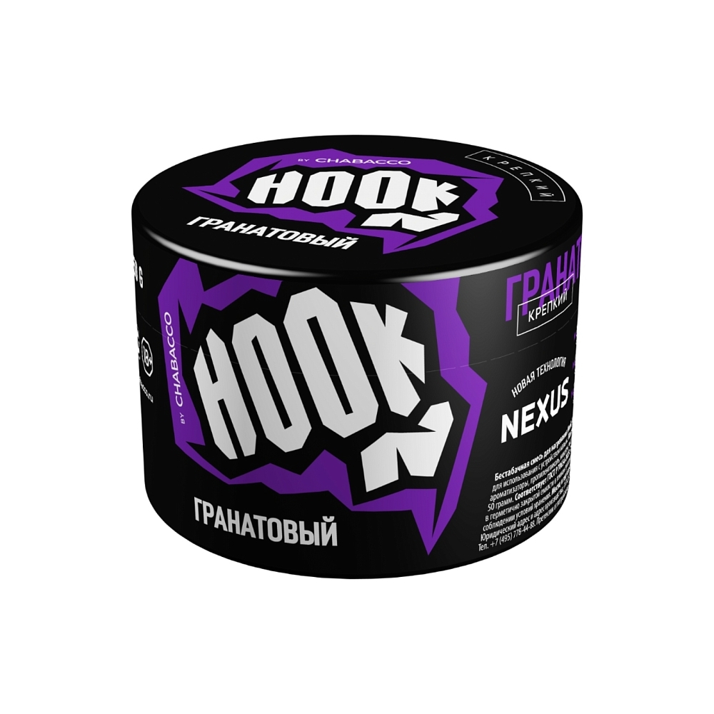 Hook - Гранатовый (50г)