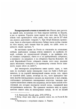 Культура ячменя | Любанский Феликс Людвигович