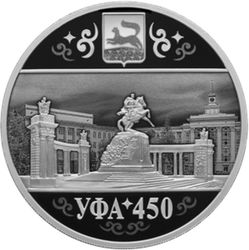 3 рубля 450-летие основания г. Уфы Серия «Города» 2024 год PROOF