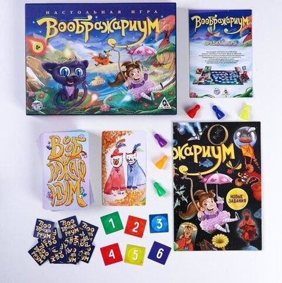 Настольная фантазийная игра «Воображариум»