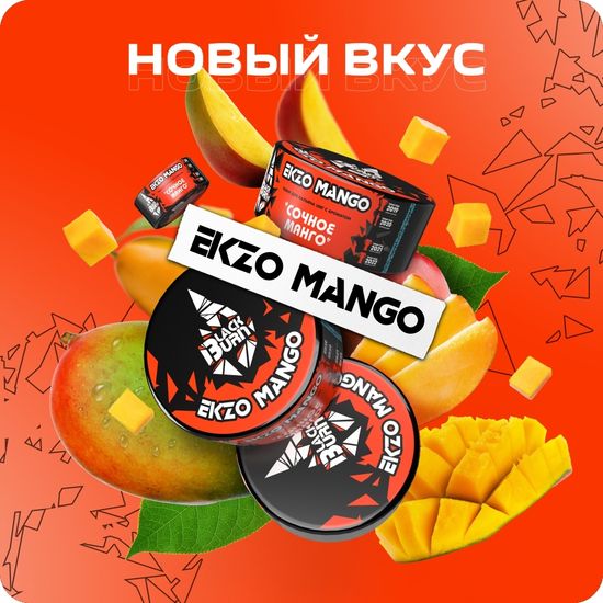 BlackBurn (Ekzo Mango), 25 гр.