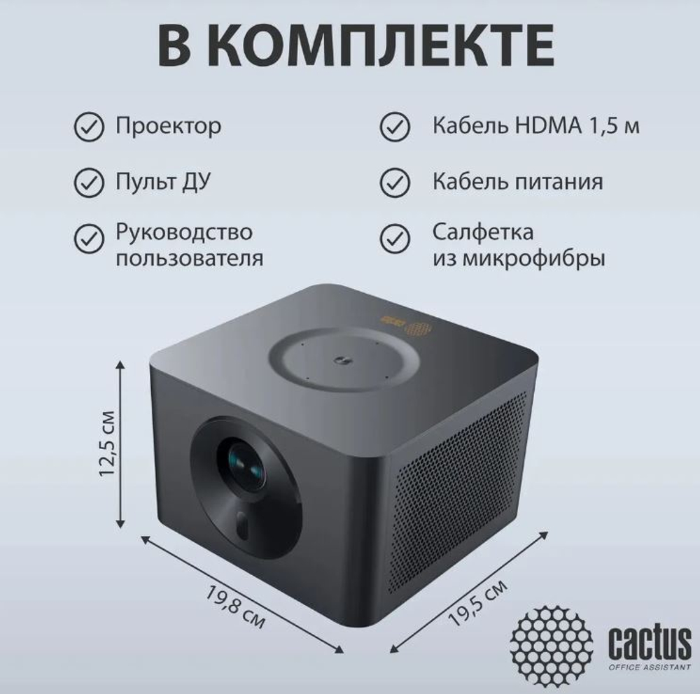 Проектор  Cactus CS-M1.SG_BUNDLE