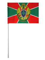 Флажок малый 100 лет пограничной службе