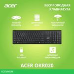 Клавиатура Acer OKR020 (ZL.KBDEE.004)