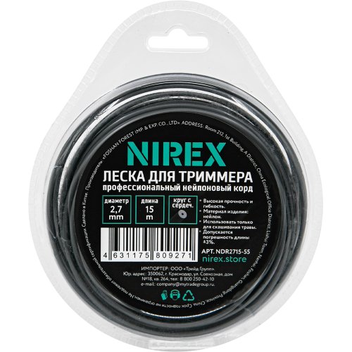 Леска NIREX DUAL ROUND 2,7*15 м (круг с сердечником)   NDR2715-55