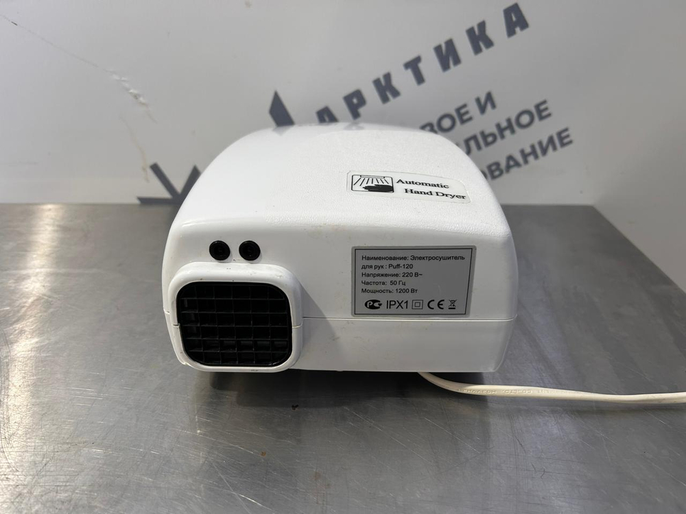 Электросушилка для рук Puff-120