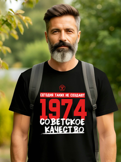 Футболка мужская с годом рождения 1977
