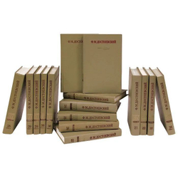 Достоевский Ф.М. Полное собрание сочинений и писем в 30-ти томах (33-ти книгах)