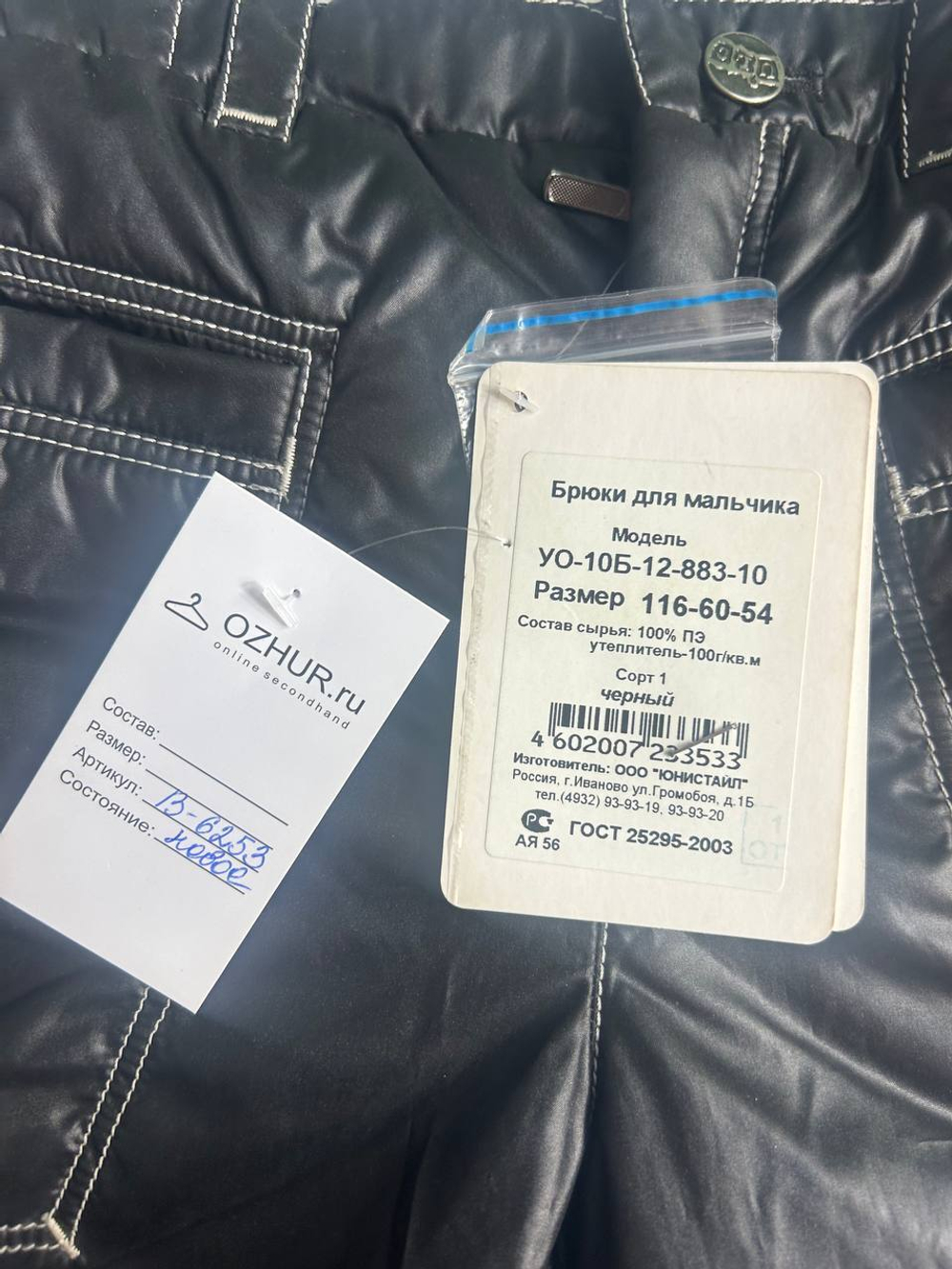 Штаны Unistyle зимние, маркировка 116-60-54, на 6 лет, новые