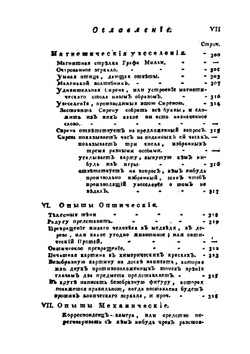Открытые тайны древних магиков и чародеев. Часть 2 | И. Галле