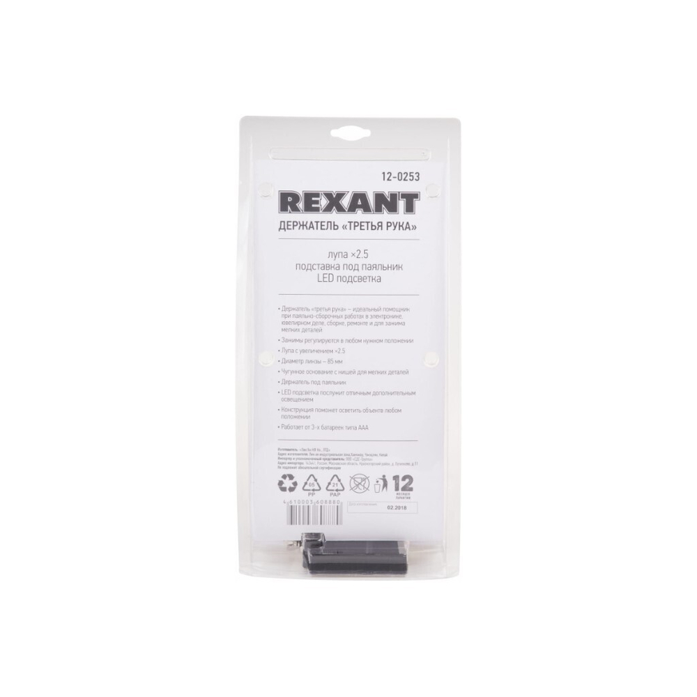 Держатель с подст, третья рука, с лупой х2.5, LED подсветка, Rexant, 12-0253