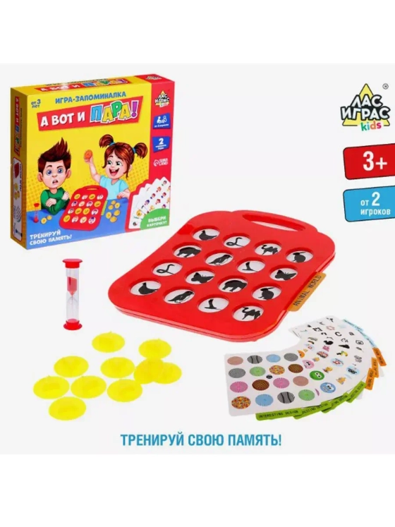 Настольная игра А вот и пара!