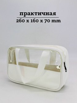 Набор косметичек три размера, цвет белый (С0033-218)