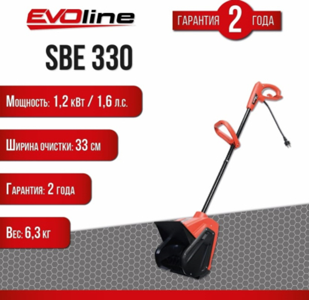 Cнегоуборщик электрический EVOline SBE330