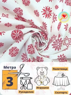 Рогожка ткань для шитья 3м