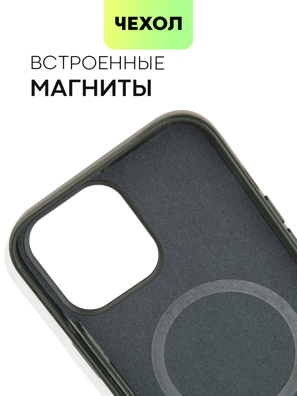 Чехол BROSCORP для Apple iPhone 13 Pro Max оптом (арт. IP13PROMAX-LEATHER-DARKGREEN)