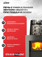 Печь для бани Grill'D Cometa 180 Vega Window с закрытой каменкой