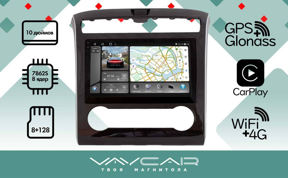 Магнитола для Hyundai Tucson 2021+ - Vaycar VA23-3135-2K на Android 13, 8-ядер, 2K QLED, ТОП процессор, CarPlay,4G SIM-слот