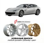 КОВАНЫЕ ДИСКИ для Ferrari GTC4Lusso T 2016-2020 Феррари