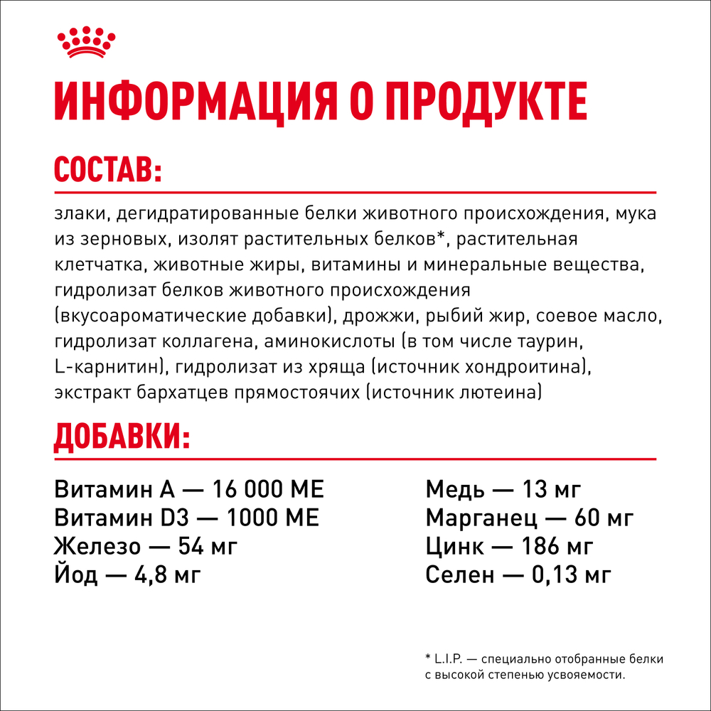 Royal Canin Maxi Joint Care Макси Джойнт кэа Корм сухой для взрослых собак крупных размеров с повышенной чувствительностью суставов 3кг