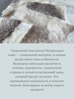Шкура коврик меховой прикроватный овчина, 100х65 см.