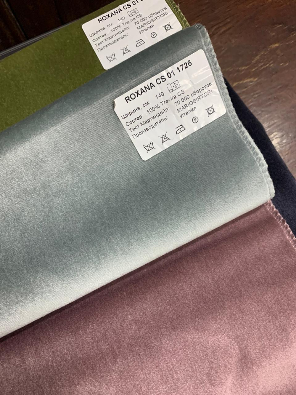 Бархат Roxana (Роксана) CS 01 1726