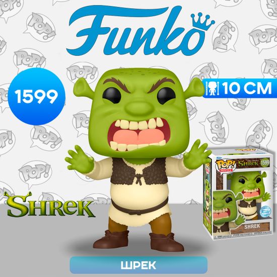 Фигурка Funko POP! Movies Shrek DW 30th Scary Shrek (Exc) (1599) 81959 / Фигурка Фанко ПОП!  по мотивам мультфильма "Шрек", Шрек