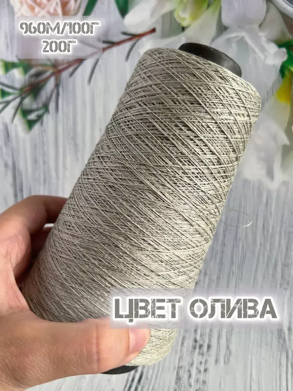 Пряжа лён Loro Piana