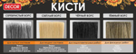 Кисть плоская  Black White   PREMIUM  50*15*56  универ.,серебр.светлый ворс, 2К ручка/860-050