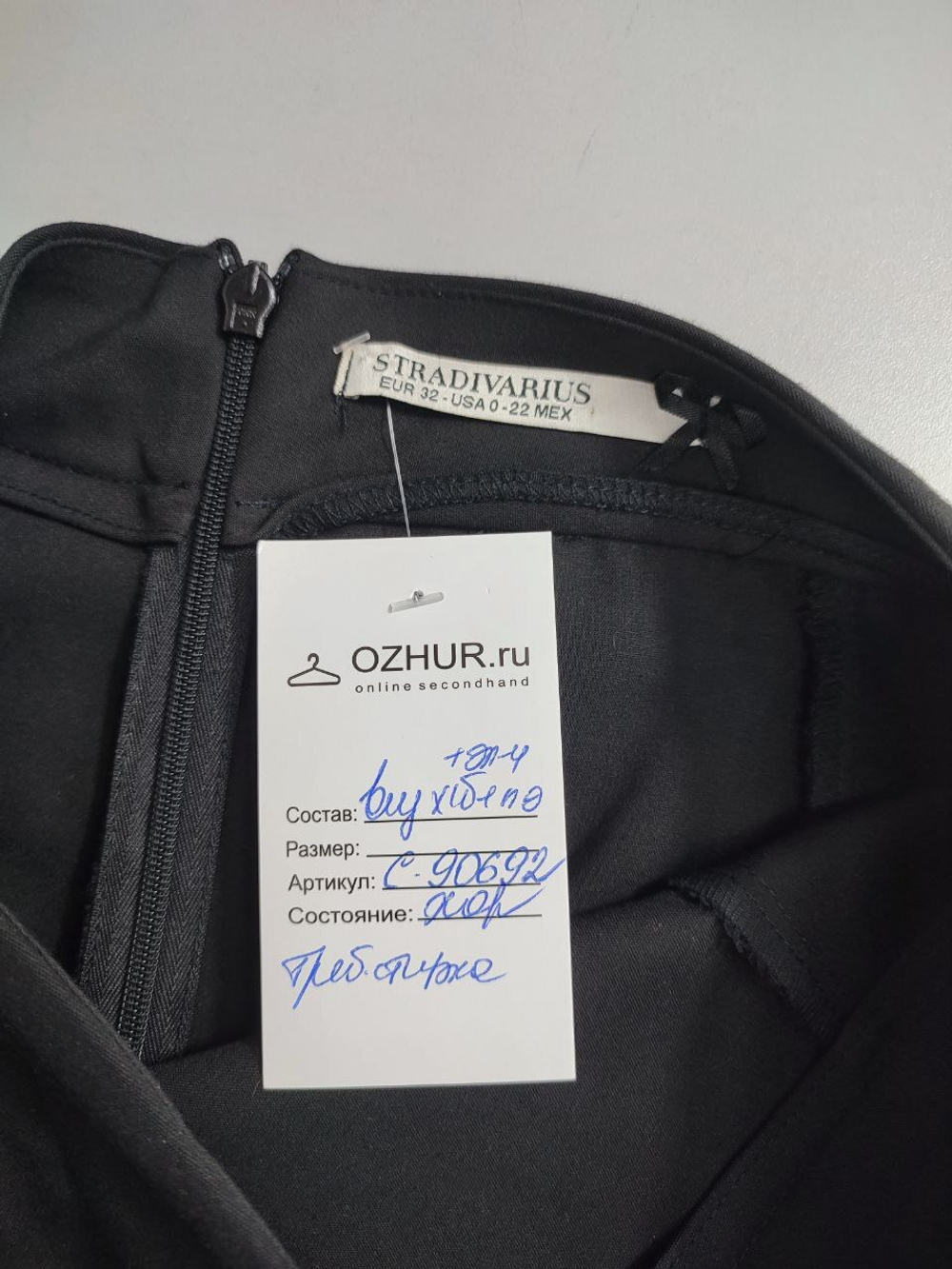 Юбка Stradivarius карандаш 38 размер