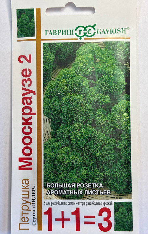 Петрушка кудрявая Мооскраузе 1+1/ 4 г СМЗ-63