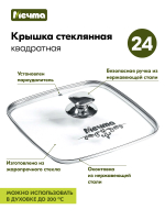 Жаровня квадратная "Мечта" Премиум с крышкой от 2л до 4л