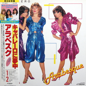 Arabesque / Arabesque VI (LP)