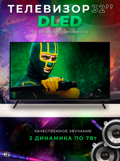 тв ЖК No Name 32 QN 07