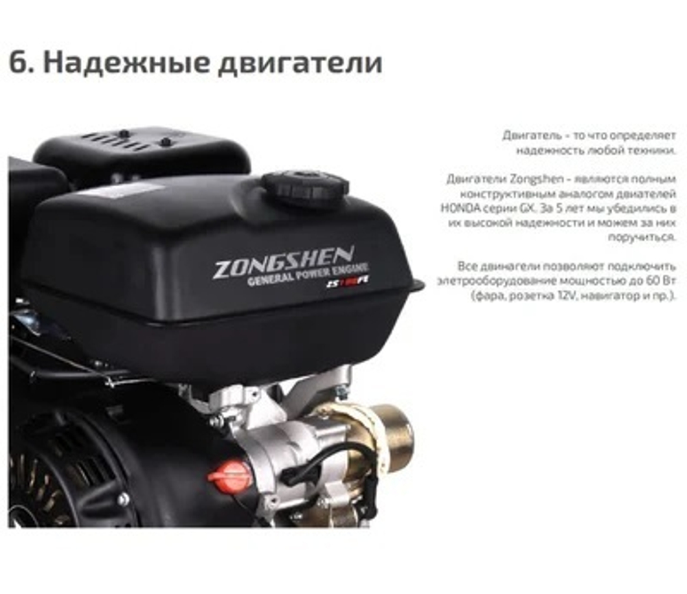 Мотобуксировщик НОРКА 380 mini (электростартер + фара)
