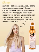 Тоник спрей для роста волос из Таиланда