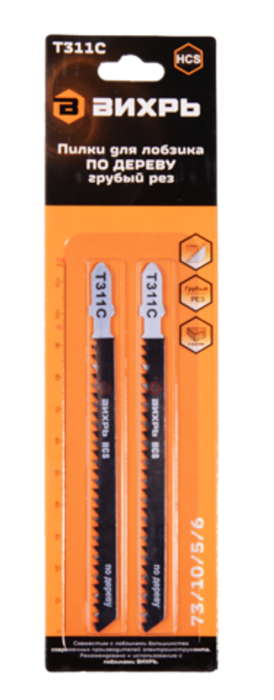 Пилки для лобзика ВИХРЬ Т311C по дереву, грубый рез